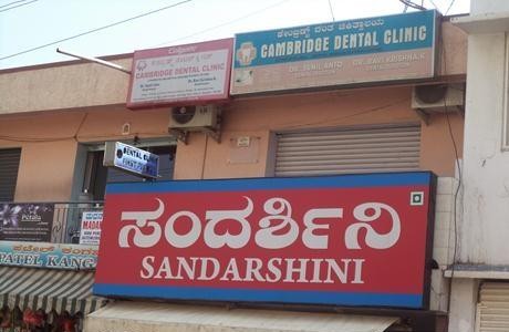 Cambridge Dental Clinic Image 2