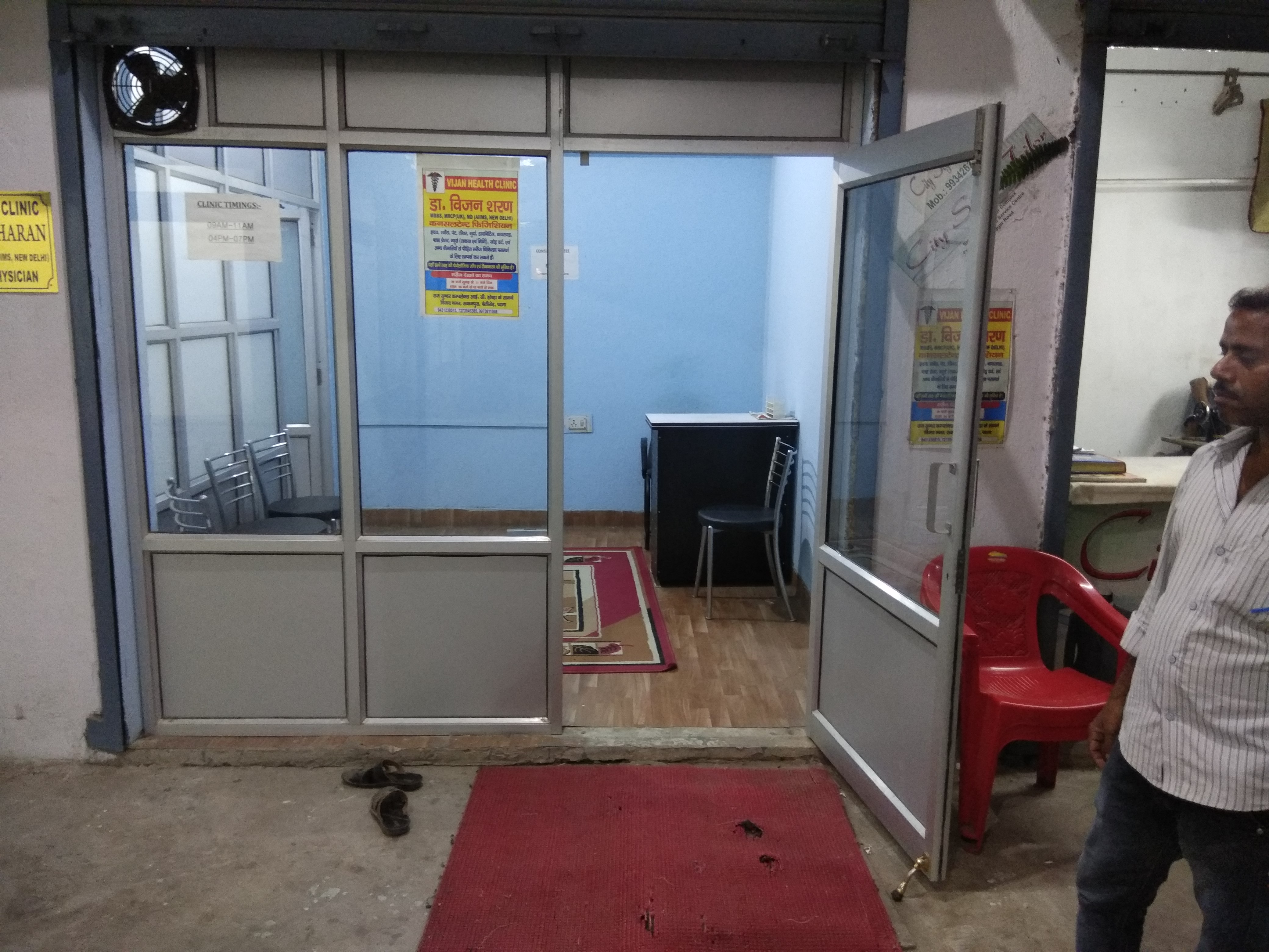 Vijan Health Clinic Image 5