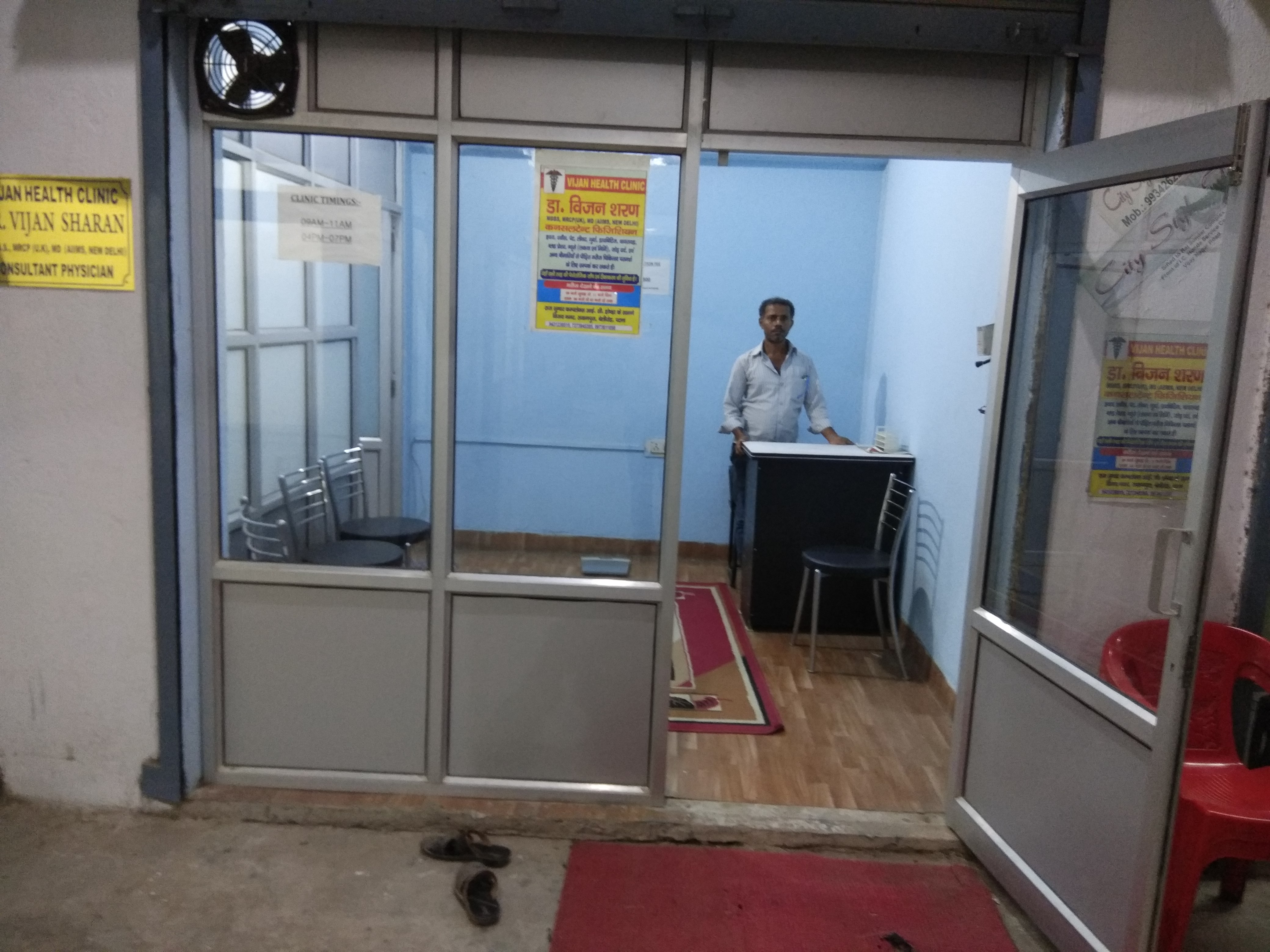 Vijan Health Clinic Image 3