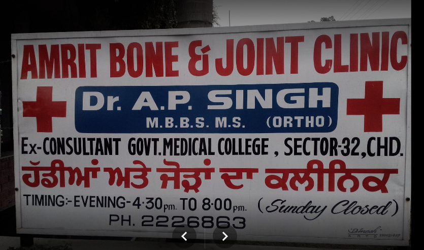 Amrit Bone & Joint Clinic Image 4