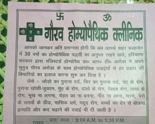 Gaurav Homoeopathic Clinic Image 5