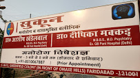 Sukoon Psychiatry Clinic ( Greenfield Colony) Image 1