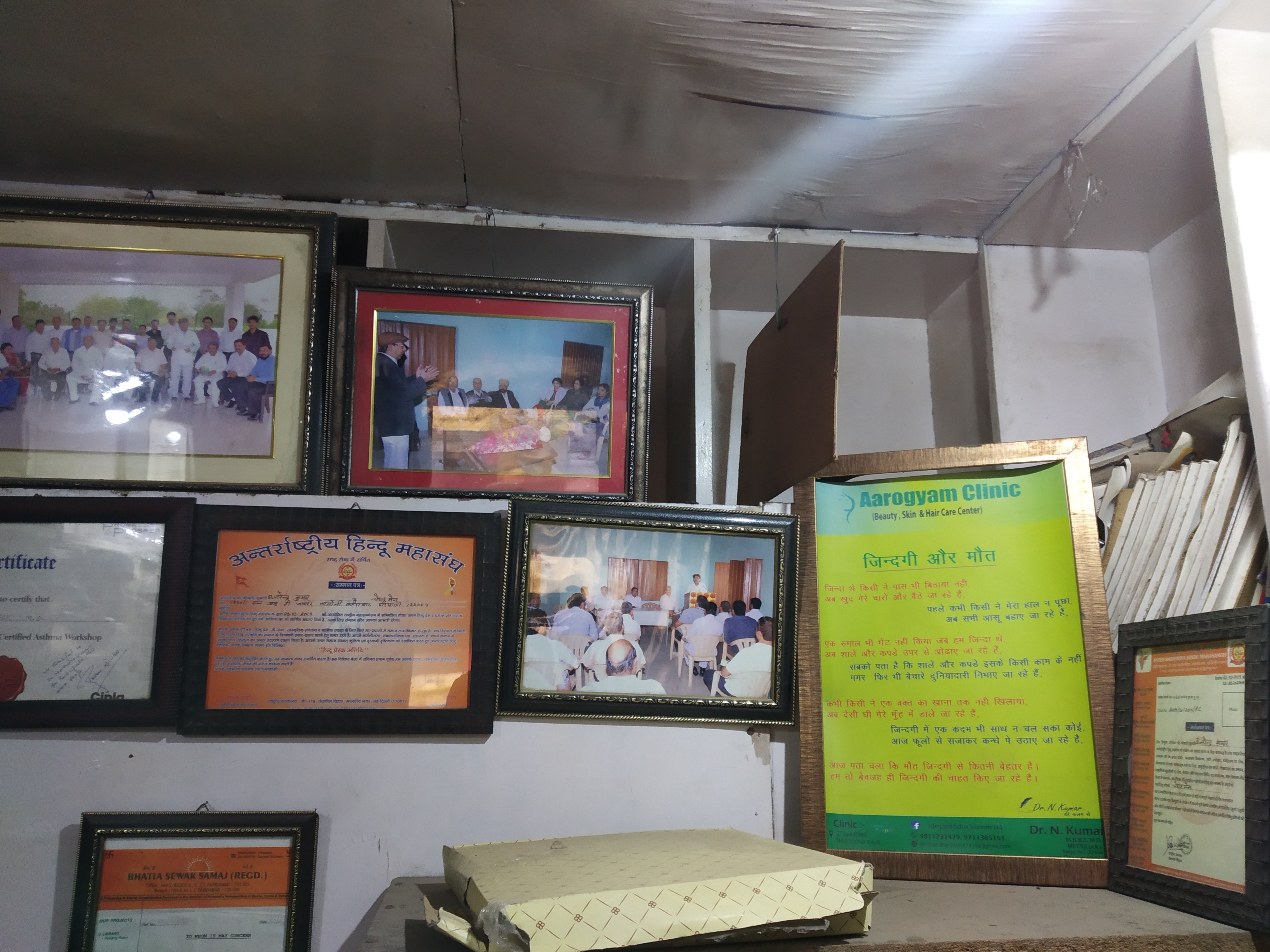 Aarogyam Clinics (Beauty, Skin & Hair Care Centre) Image 3