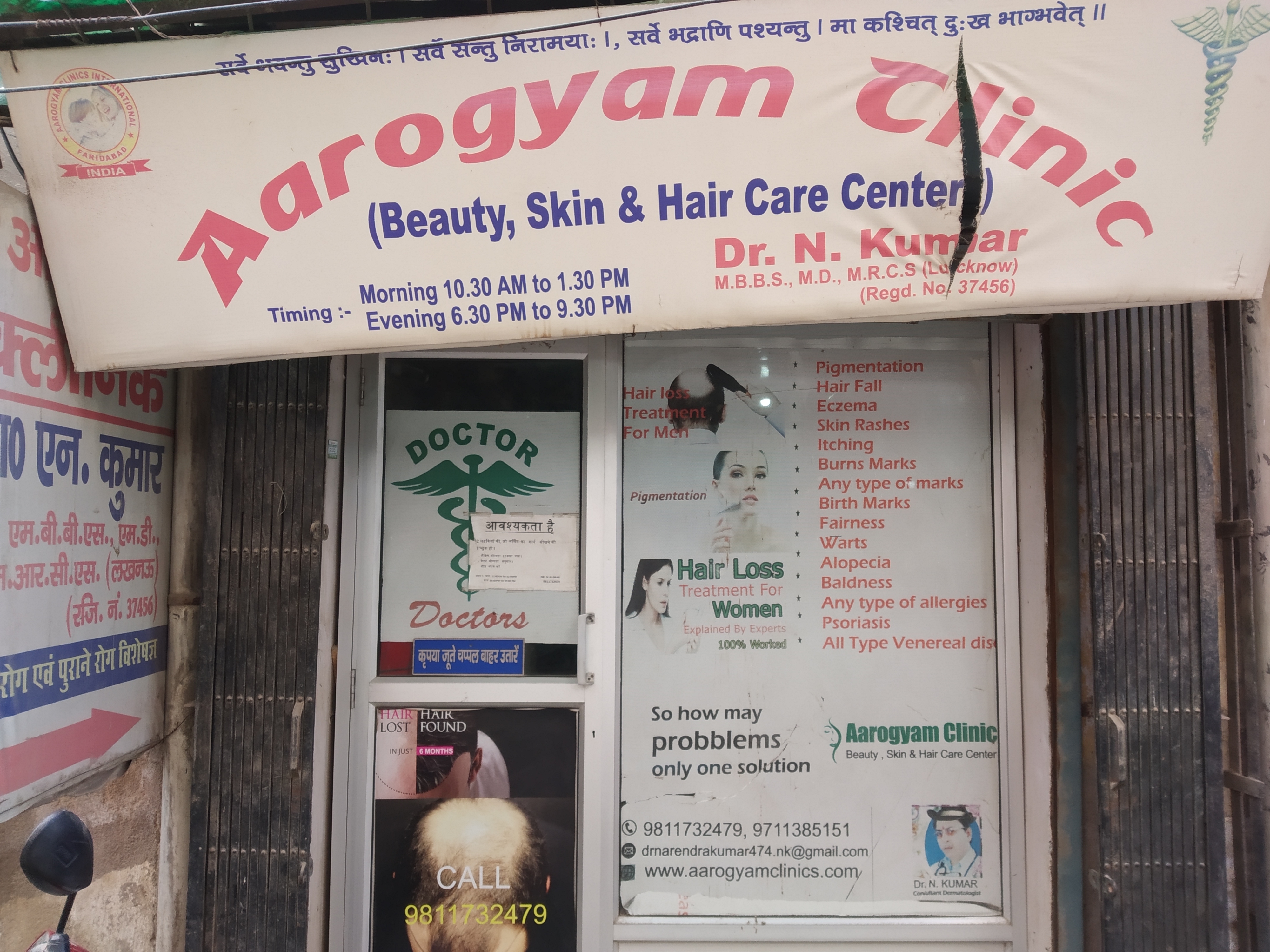 Aarogyam Clinics (Beauty, Skin & Hair Care Centre) Image 6