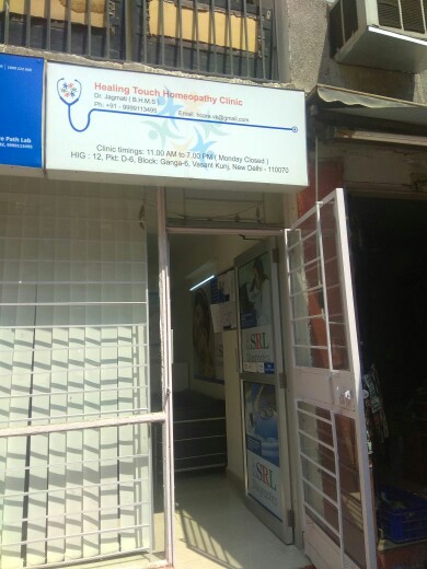 Healing Touch Homeopathy Clinic Image 2