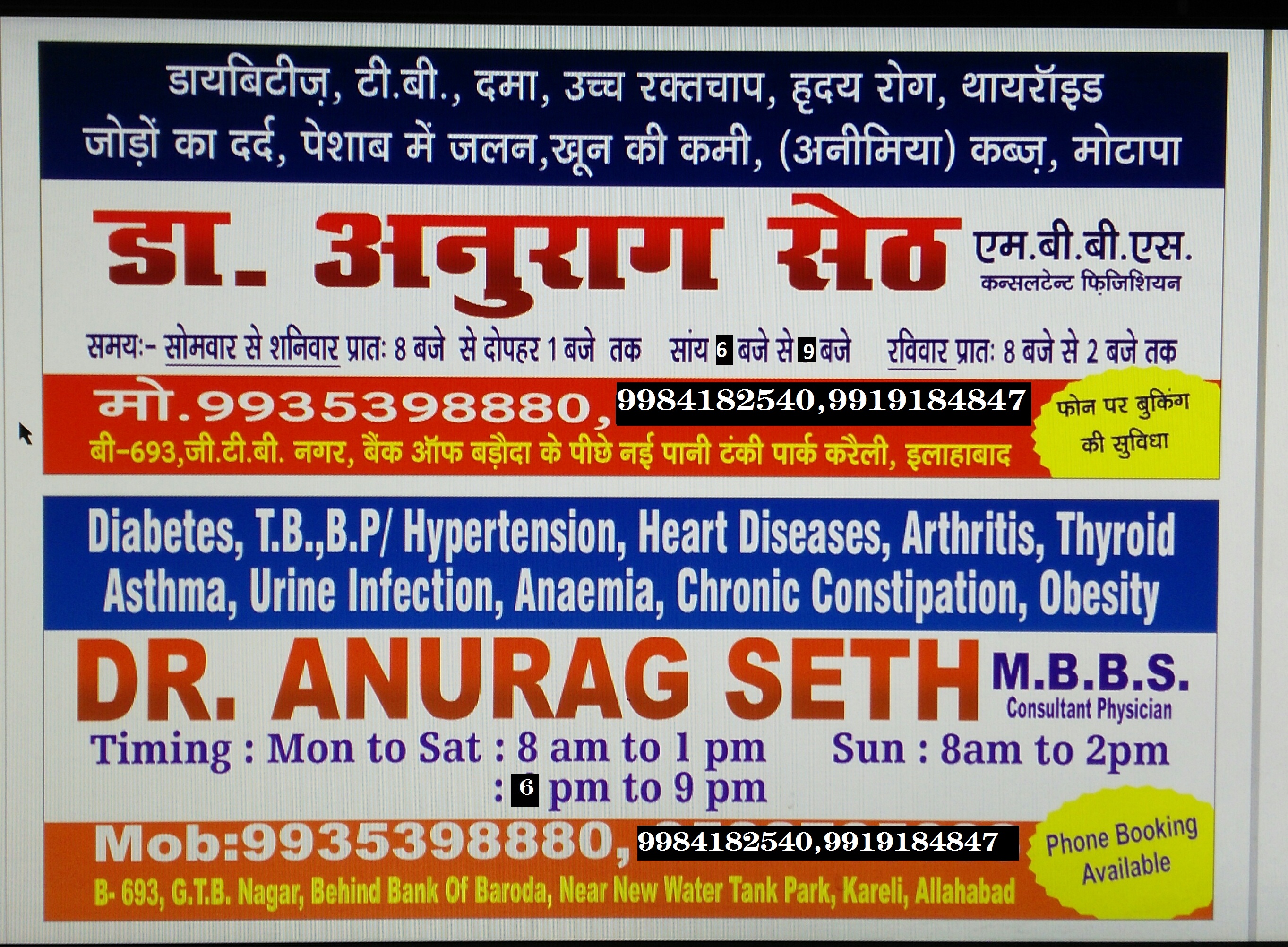 DIABESITY-SETH DIABETES CARE CENTRE Image 10