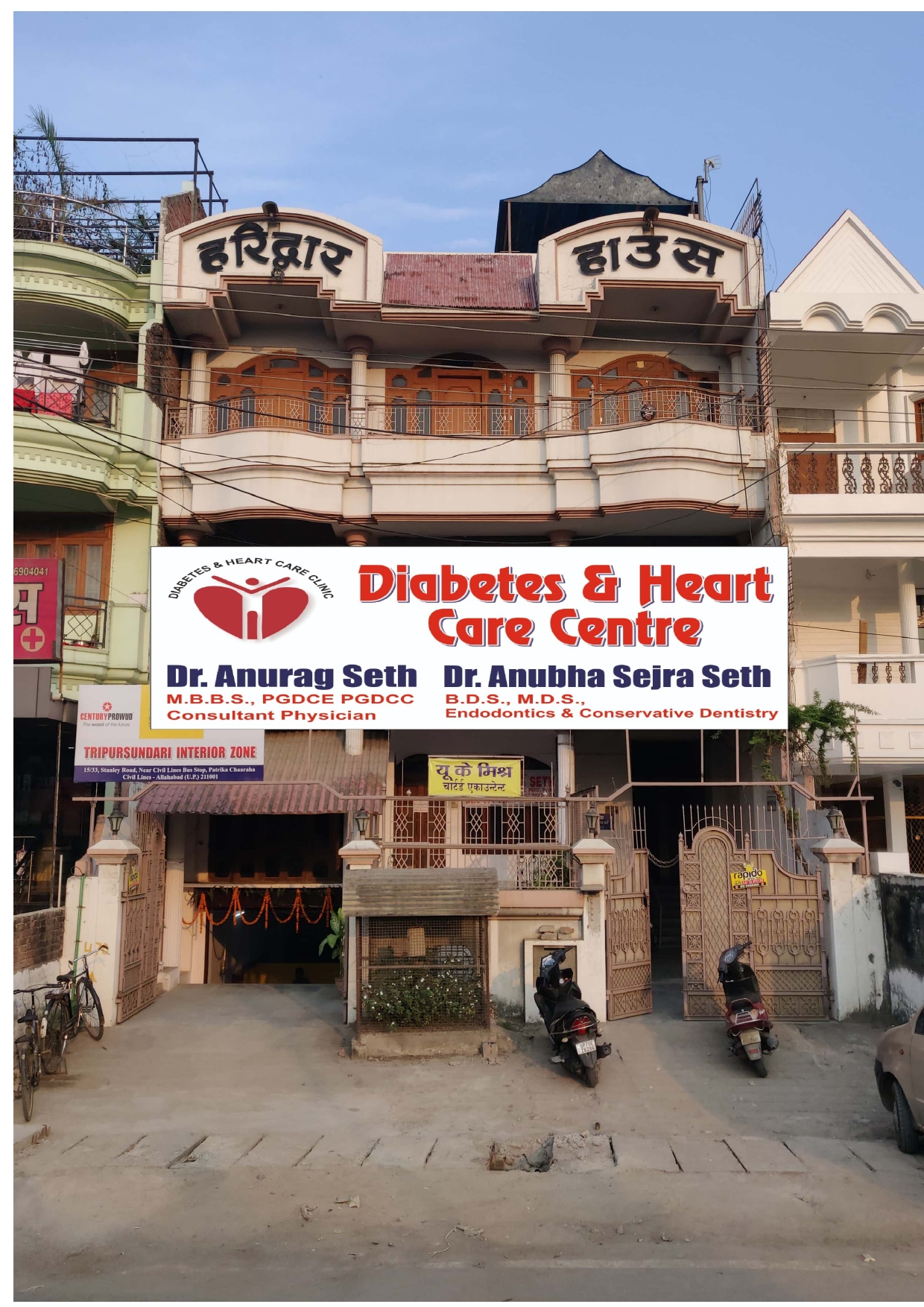 DIABETES & HEART CARE CENTRE Image 1