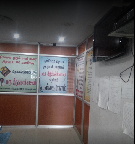 Rathna Siddha Hospital & Herbal Research Center Image 2