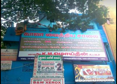 Rathna Siddha Hospital & Herbal Research Center Image 1