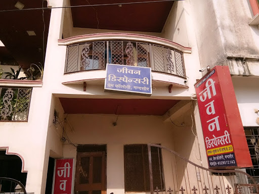 Jeevan Dispensary Image 3