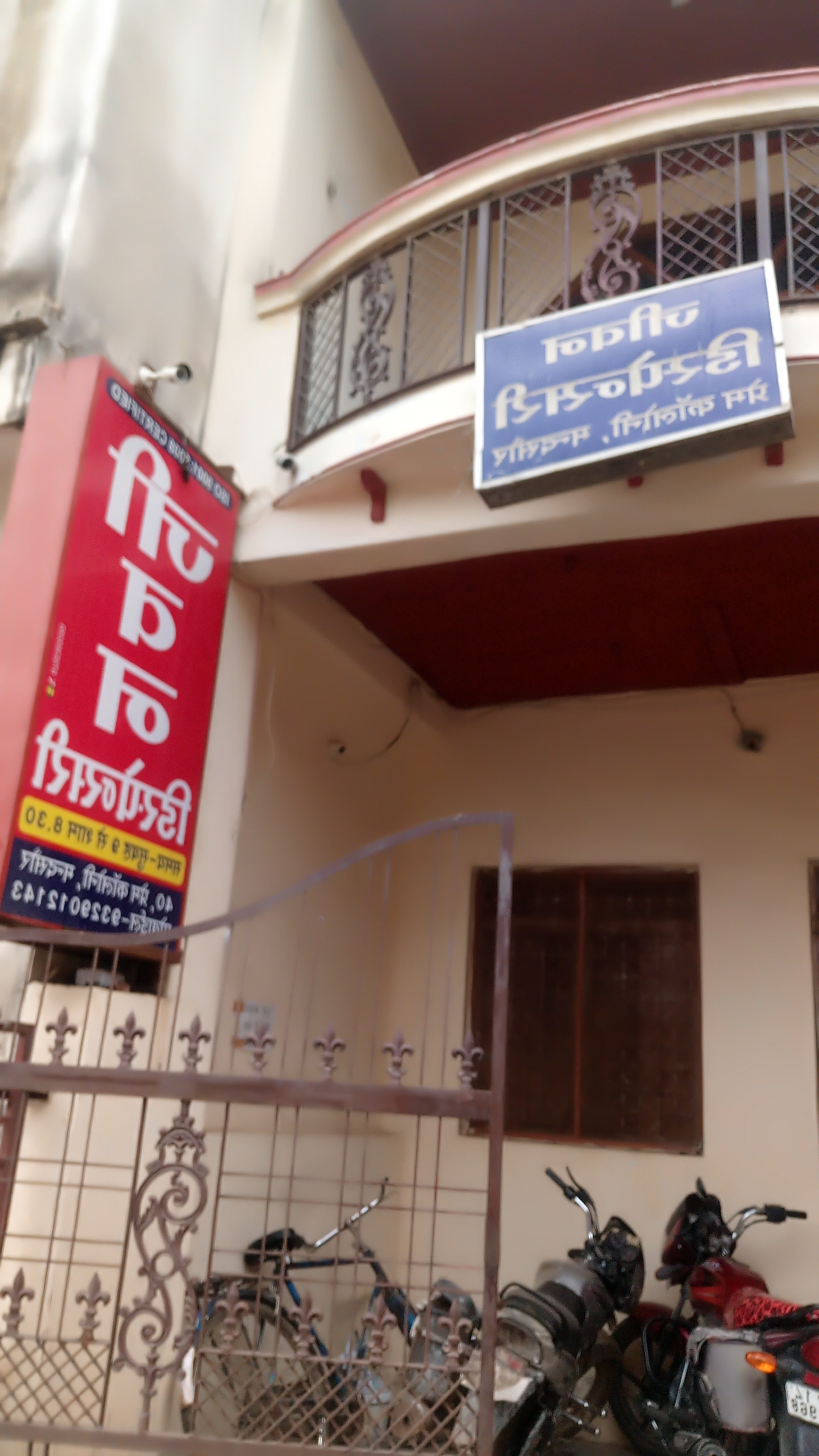 Jeevan Dispensary Image 2