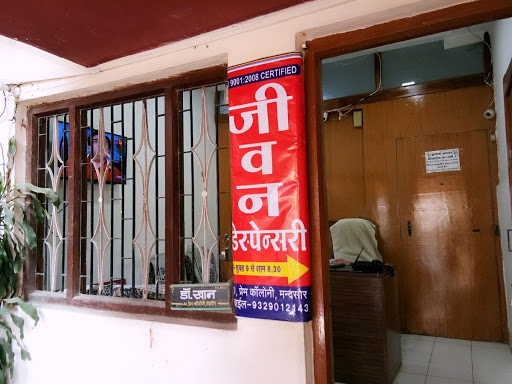 Jeevan Dispensary Image 1