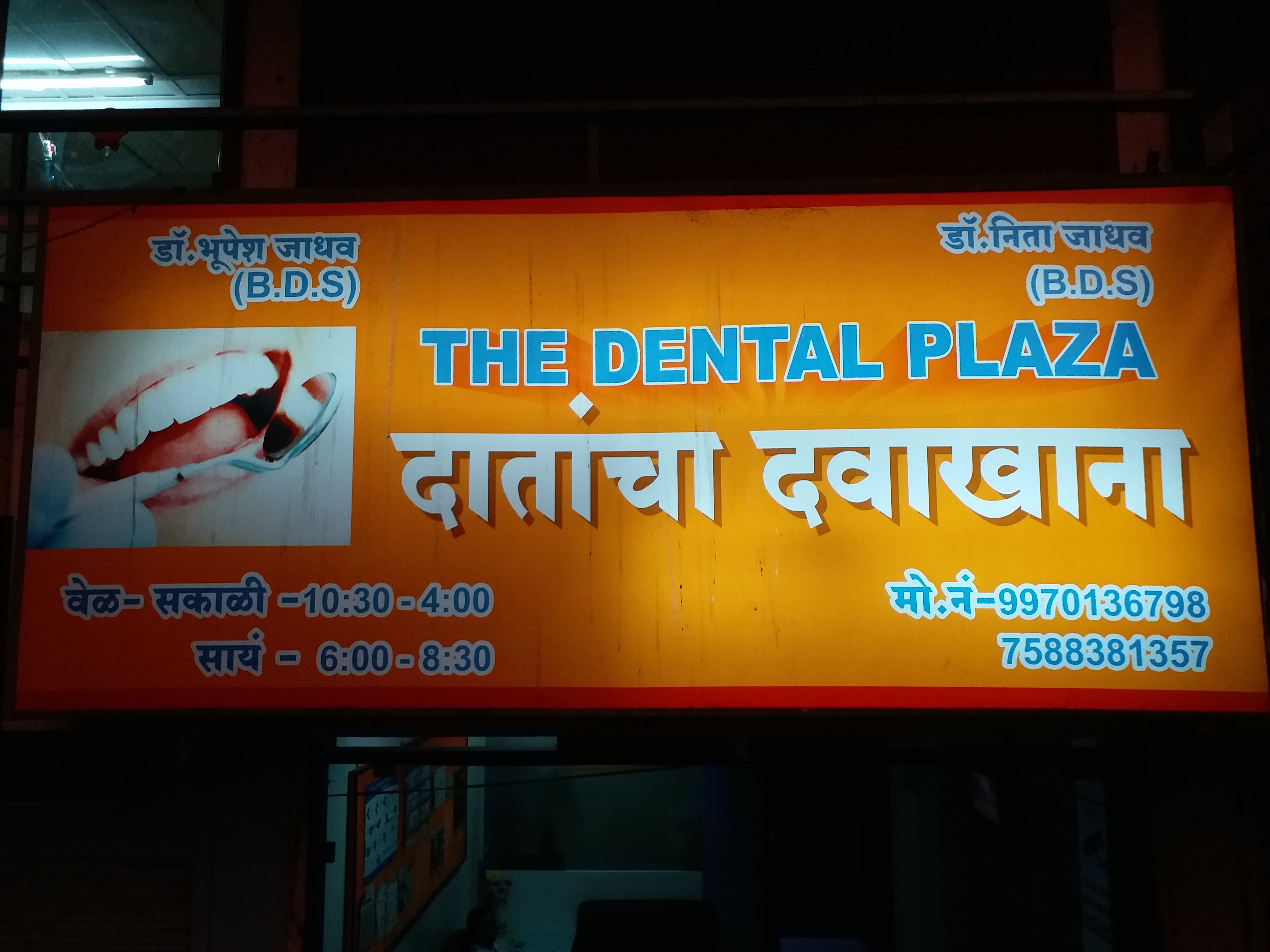 The Dental Plaza Clinic - Dr. Bhupesh Jadhav Image 1
