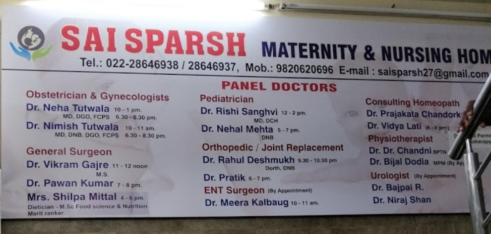 Sai Sparsh Hospital Image 1