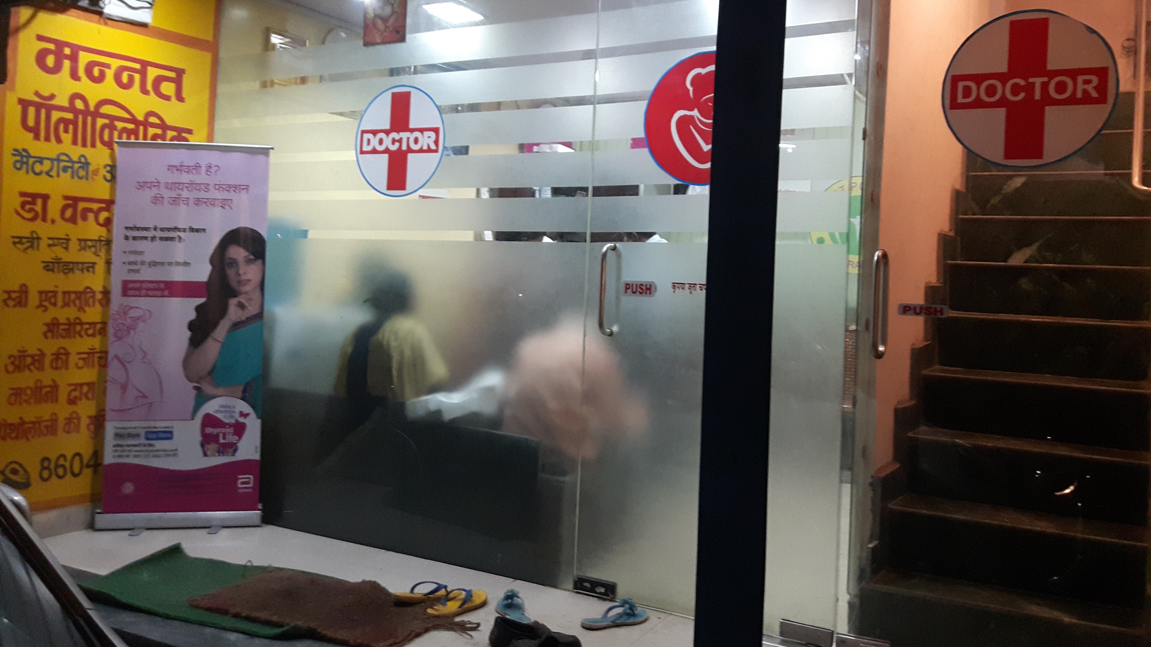 Mannat Polyclinic Image 1