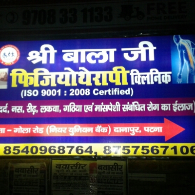 Shree Balaji Physiothrapy Clinic Image 2
