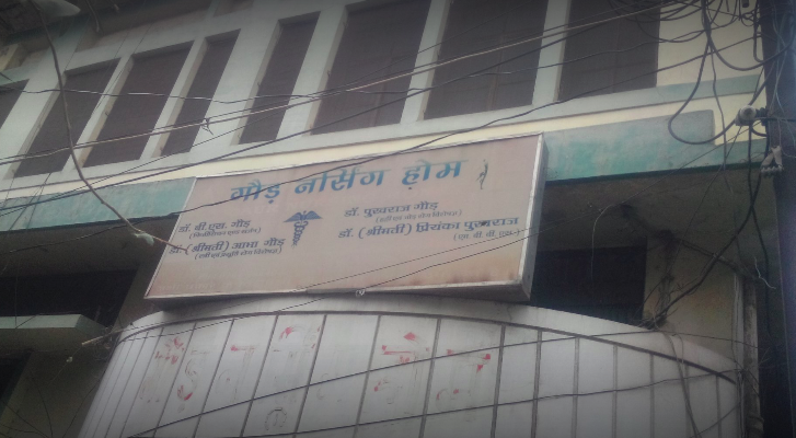 Gaur Nursing Home Image 2