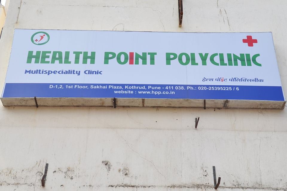 Health Point Polyclinic Image 7
