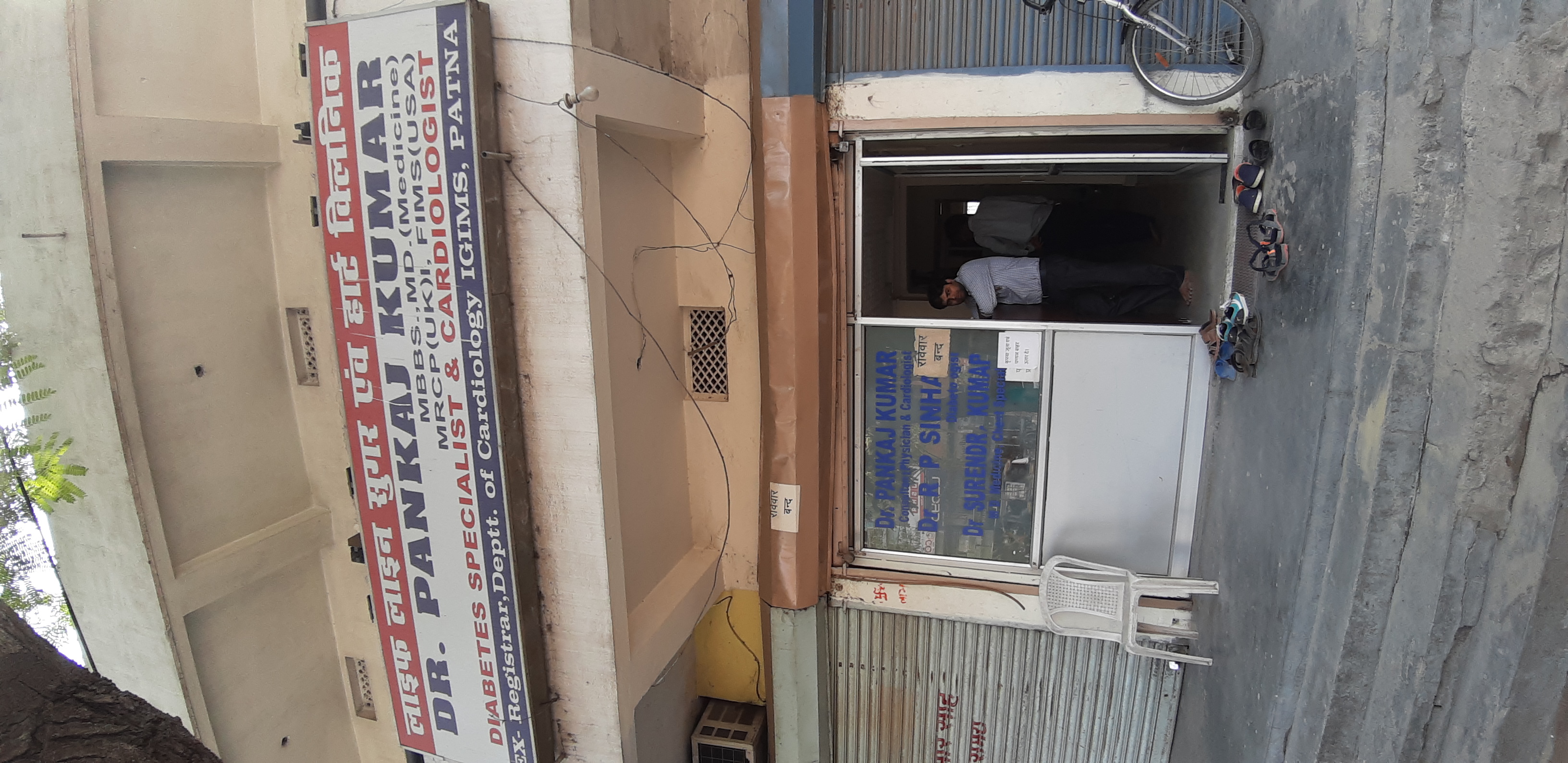 Life Line Sugar & Heart Clinic Image 1