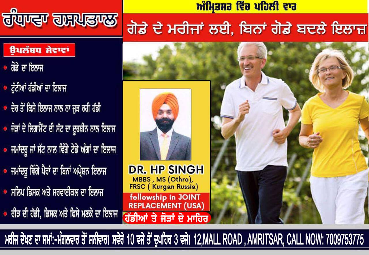 Dr. HP Singh Image 1