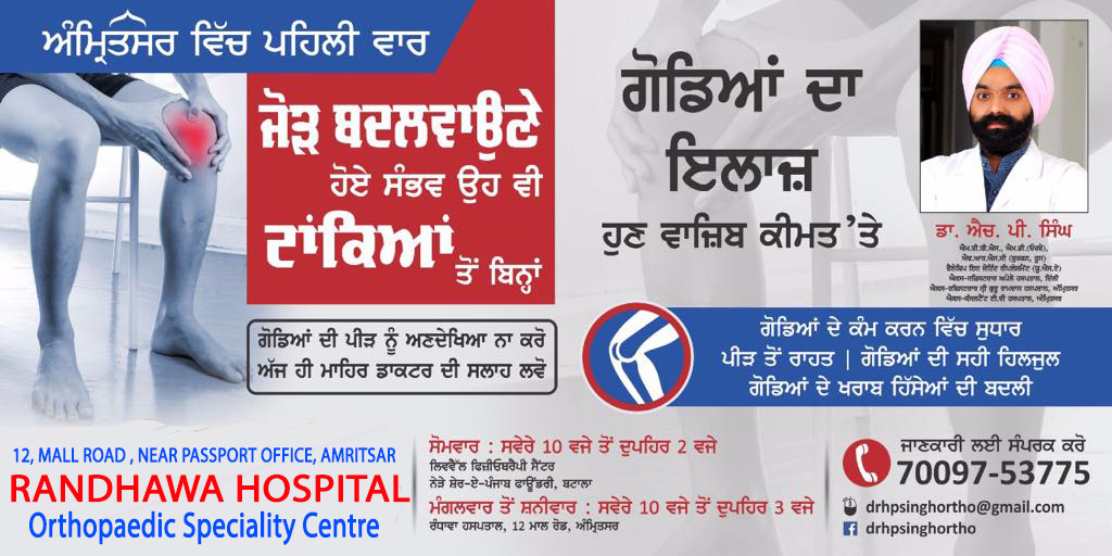 Dr. HP Singh Image 3