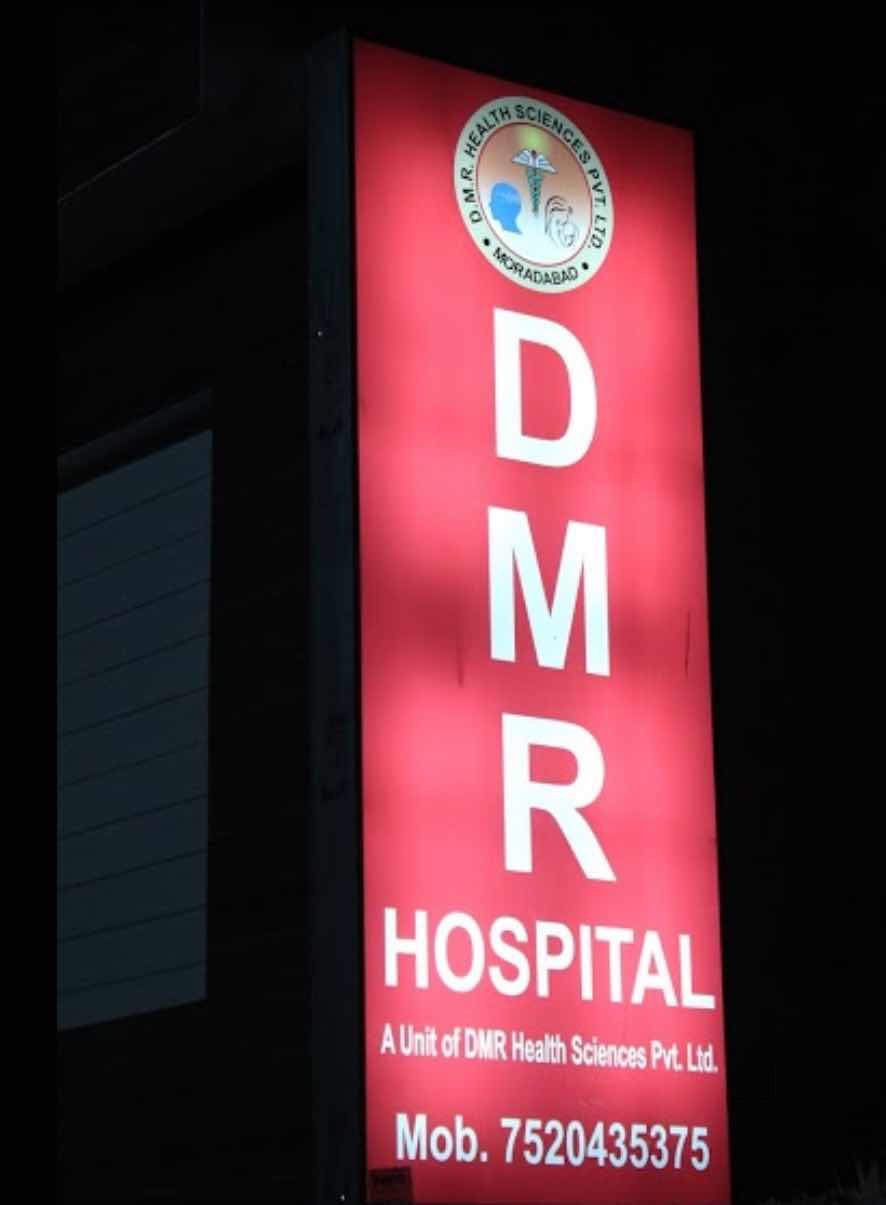 DMR Hospital, Moradabad Image 5