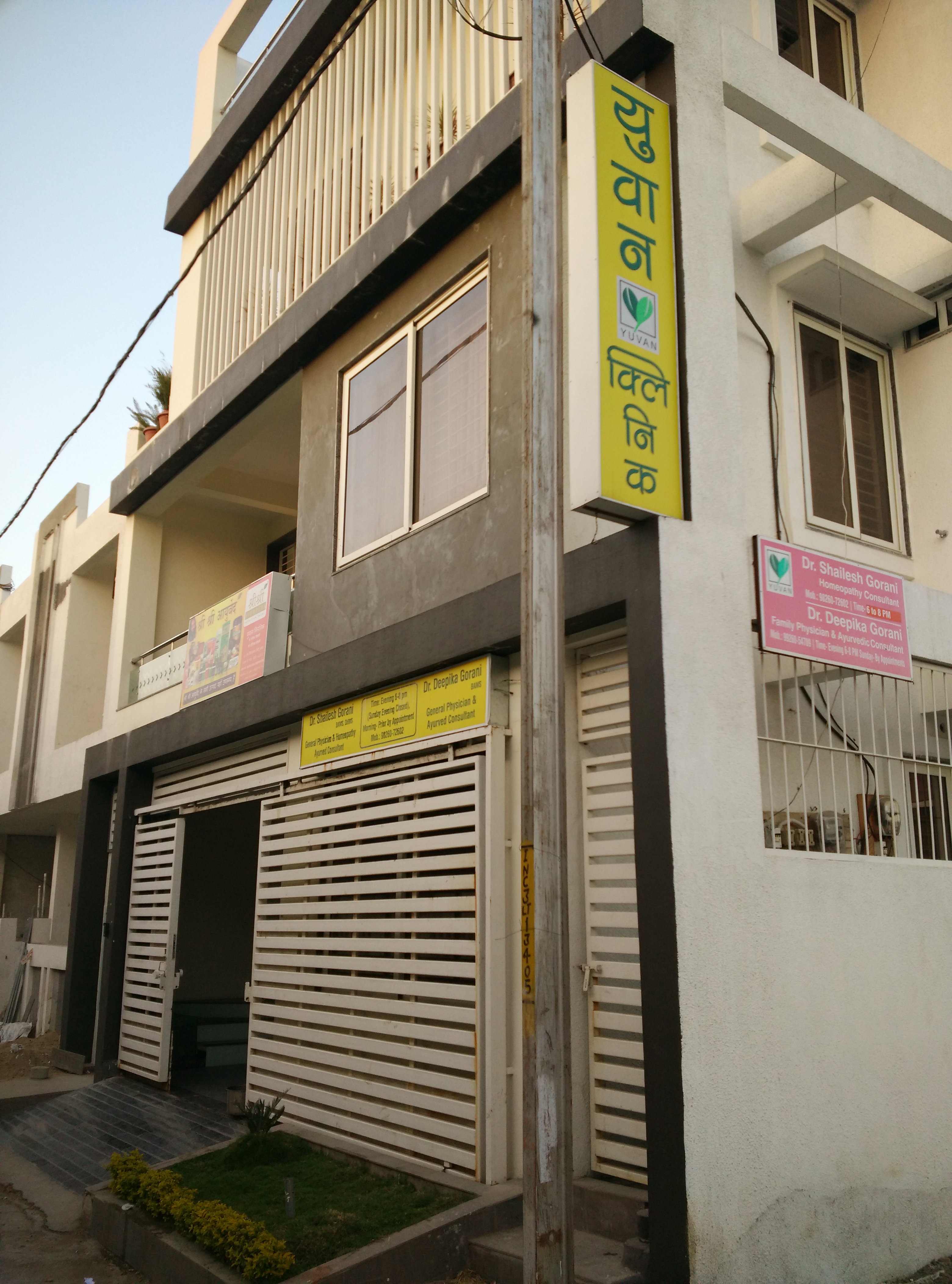 Yuvan Clinic Image 2