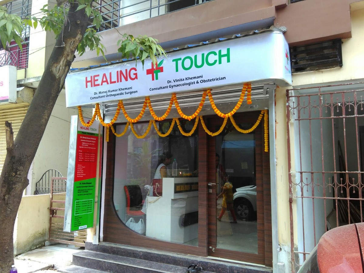 Healing Touch Clinic Image 3