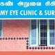 Swamy Eye Clinic Image 2