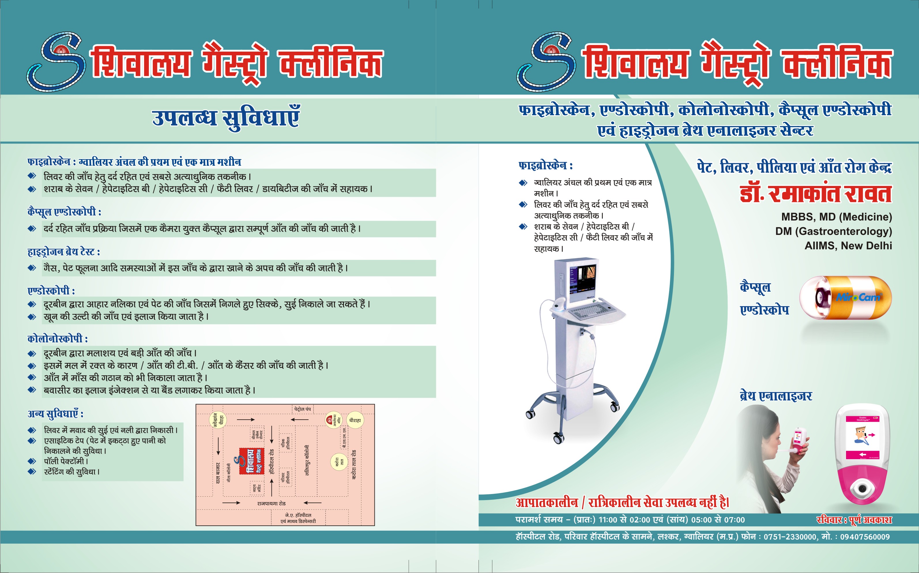 Dr Ramakant Rawat DM Image 3