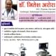 Arora Heart Care Centre Image 1