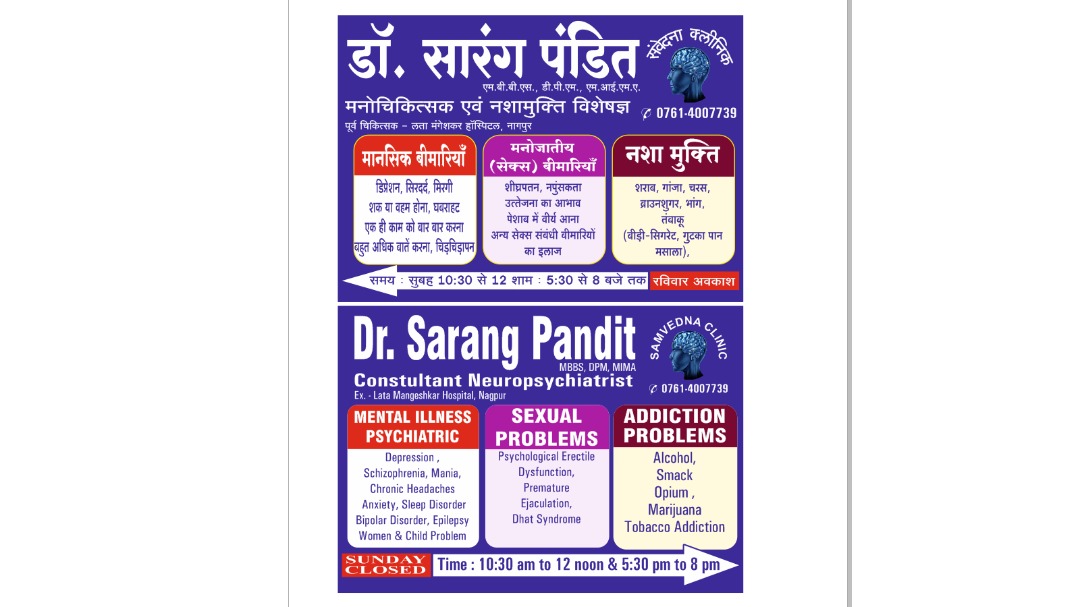 Dr Sarang Pandit Image 1
