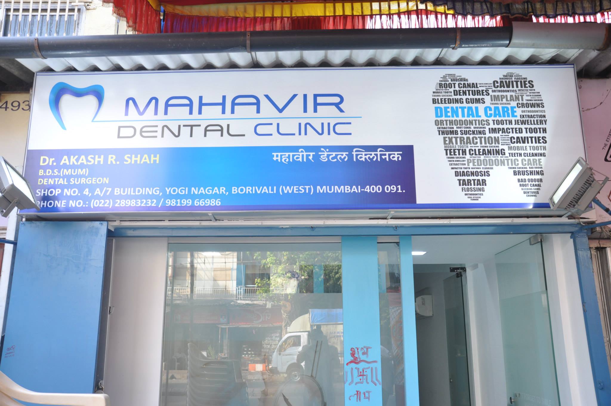 MAHAVIR DENTAL CLINIC Image 3