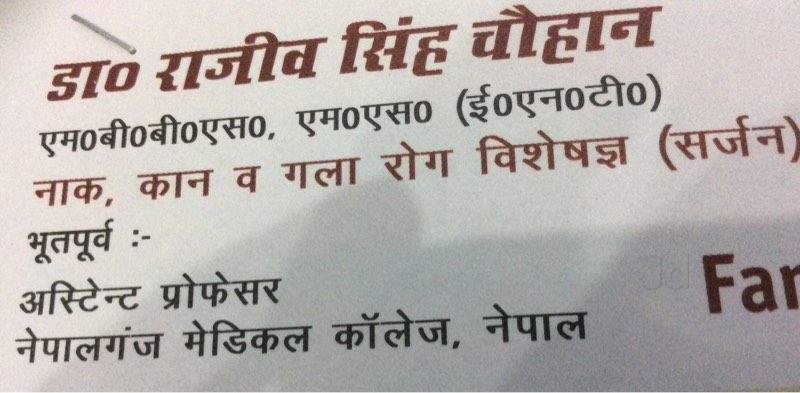 Dr Rajeev Singh Image 1