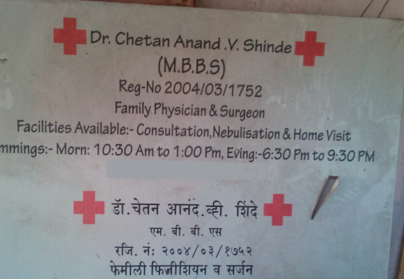 Dr Chetan Anand V Shinde Clinic Image 2