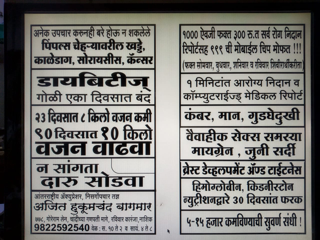 Dr. Ajit Hukumchand Bagmar Image 6