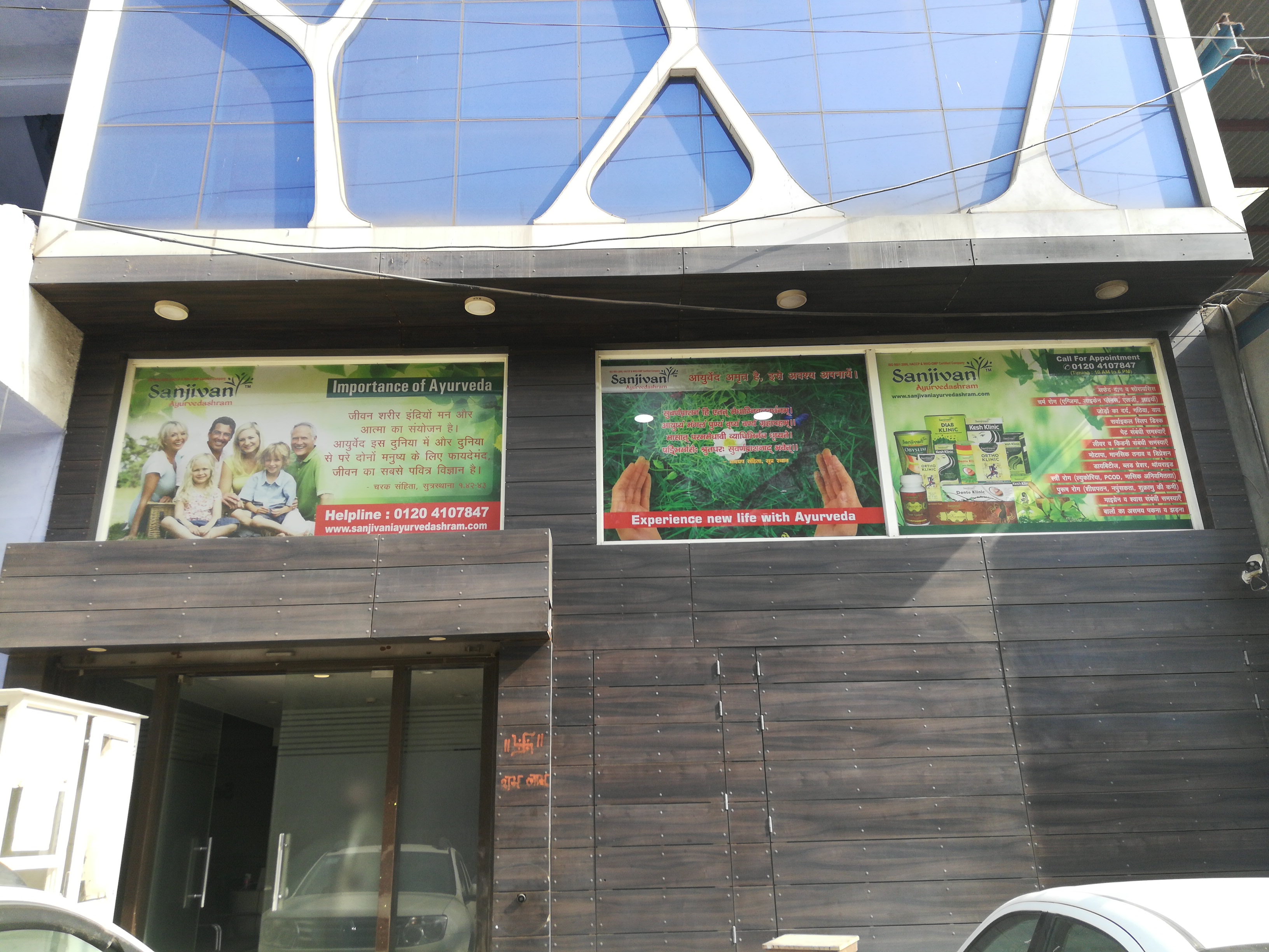Sanjivani Ayurvedashram Image 3