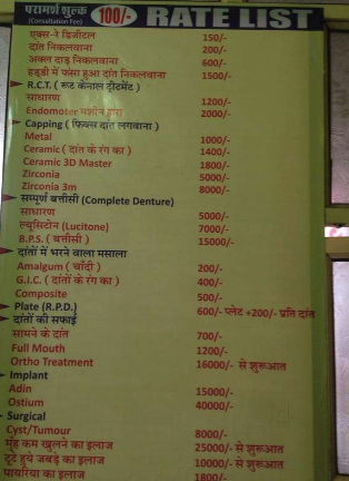 Muskan Dental Clinic Image 1