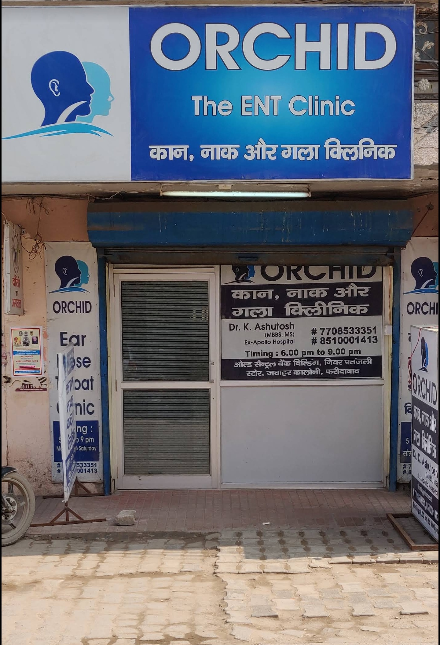 ORCHID ENT Clinic Image 5