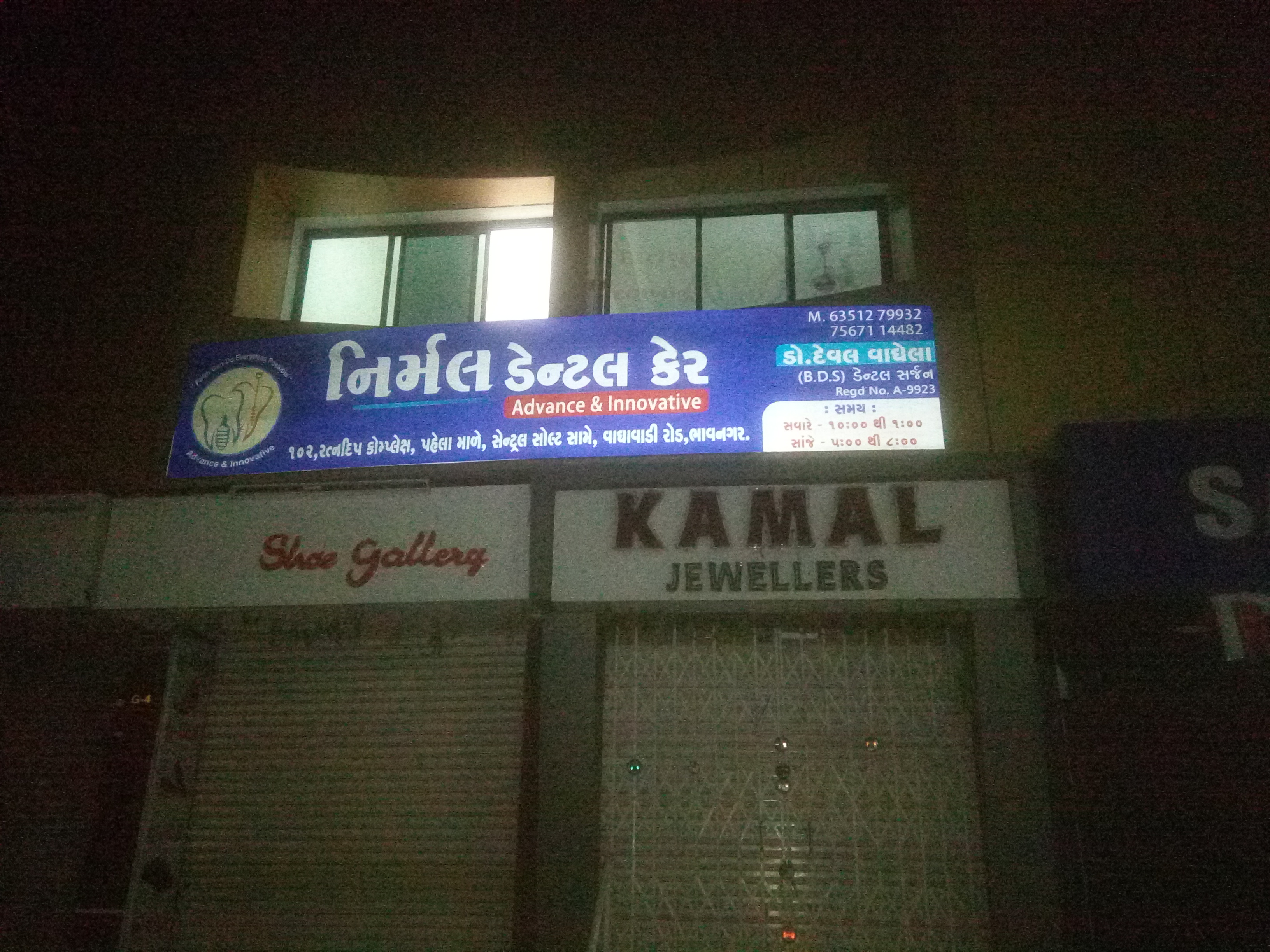 Nirmal Dental Care,Advance & Innovative Image 1