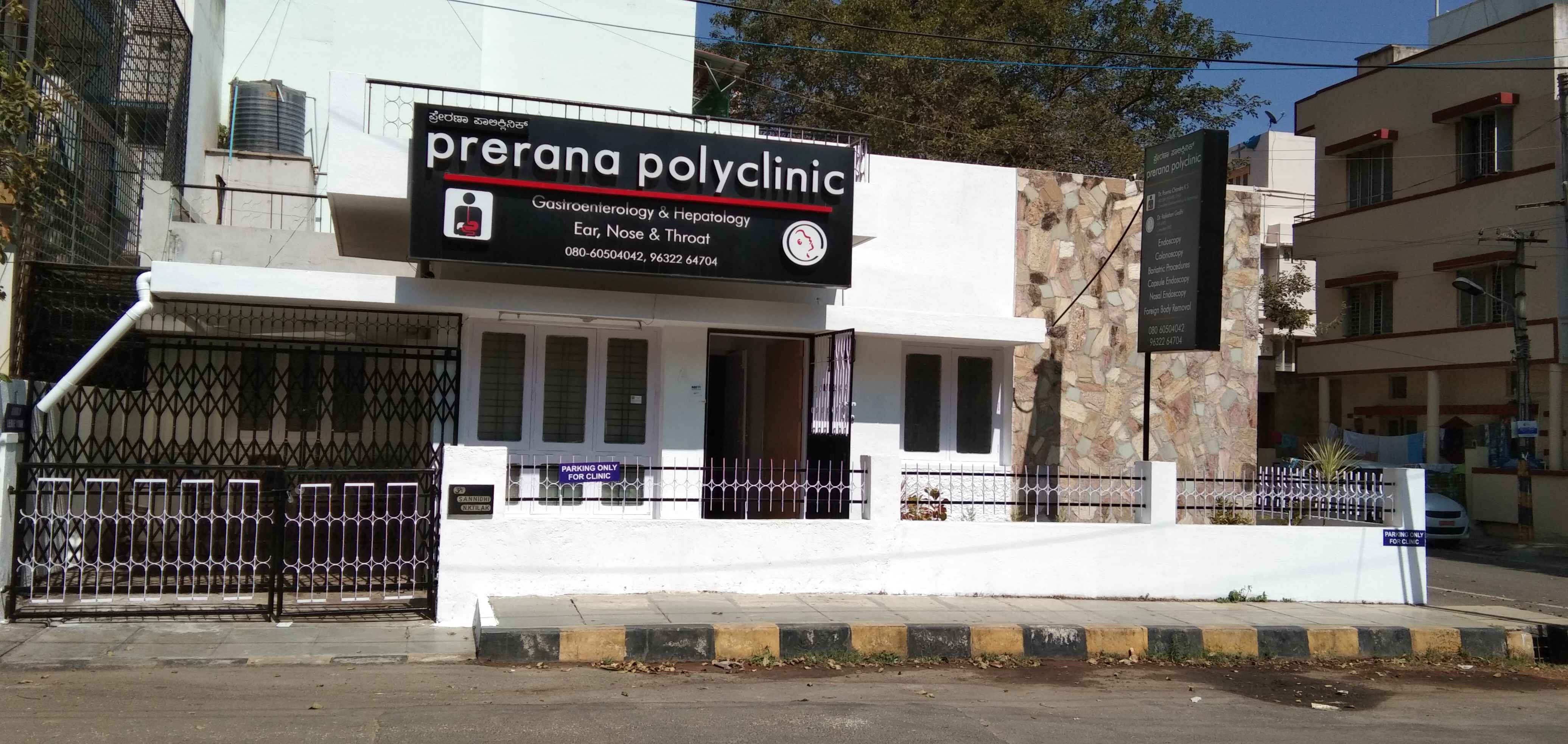 Prerana Polyclinic Image 2
