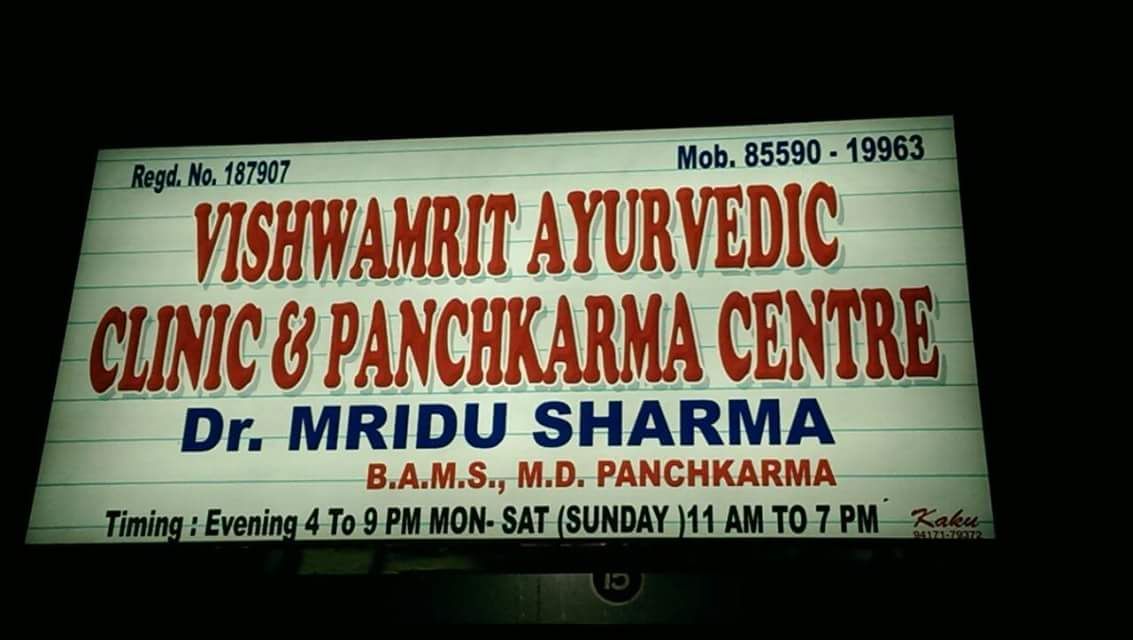 Vishwamrit Ayurvedic Clinic & Panchkarma Centre Image 1