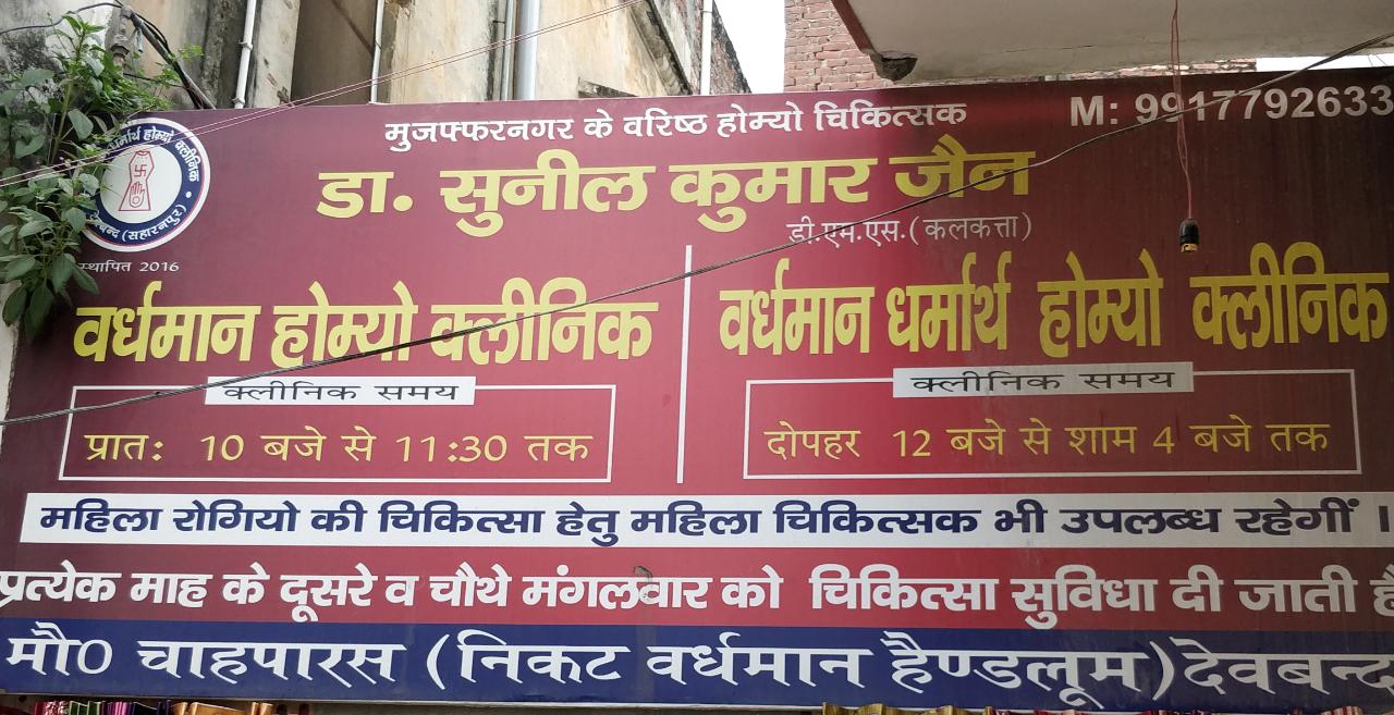 Dr.Jain's Clinic Image 3