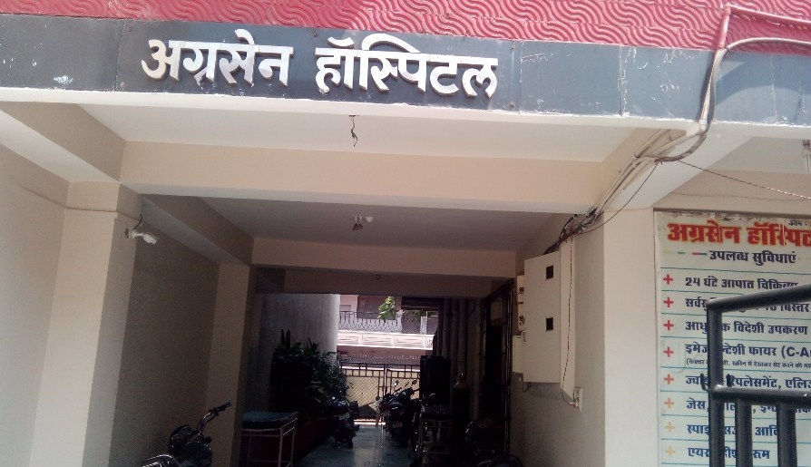 Agrasen Hospital Image 2