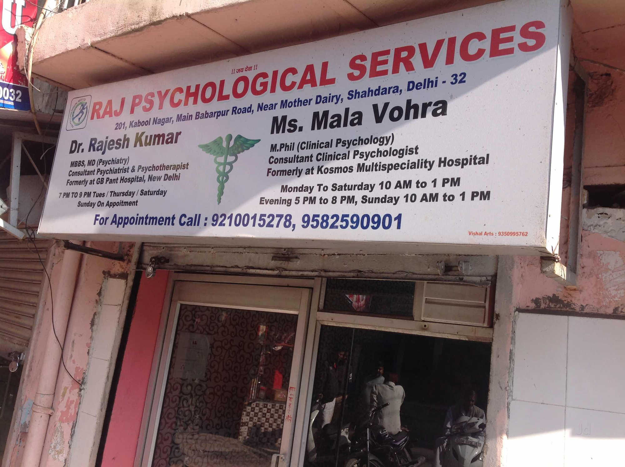 Raj Psychological Services Image 4