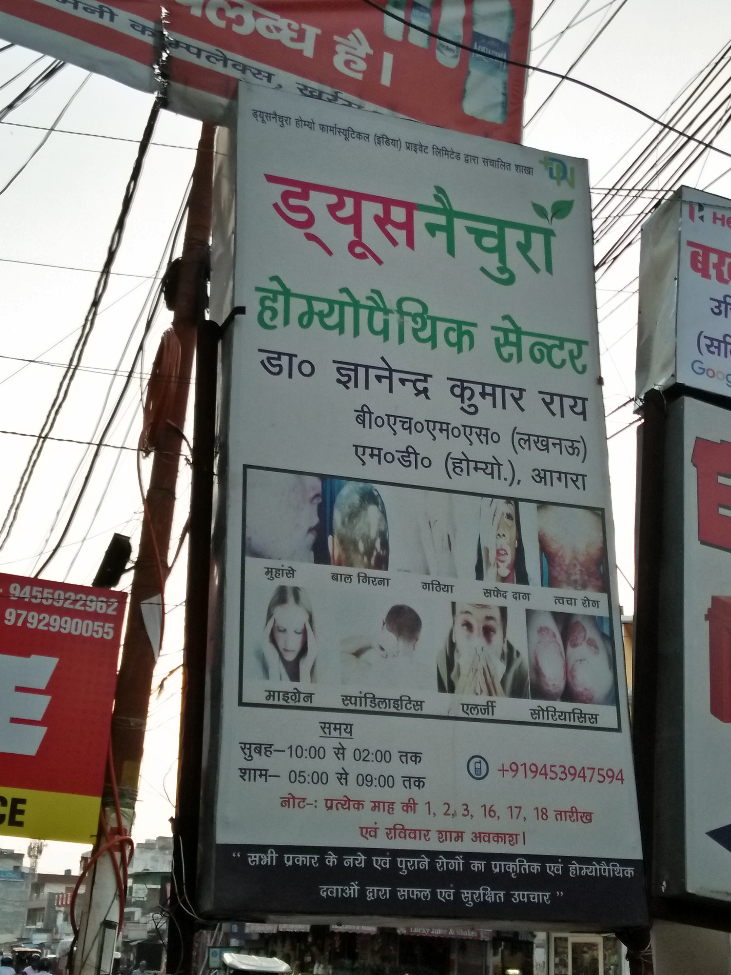 Dr. Gyanendra's Homoeopathic Clinic Image 6