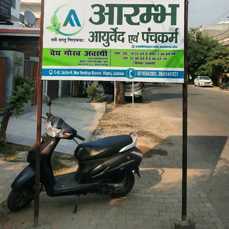 Arambha Ayurveda Image 4