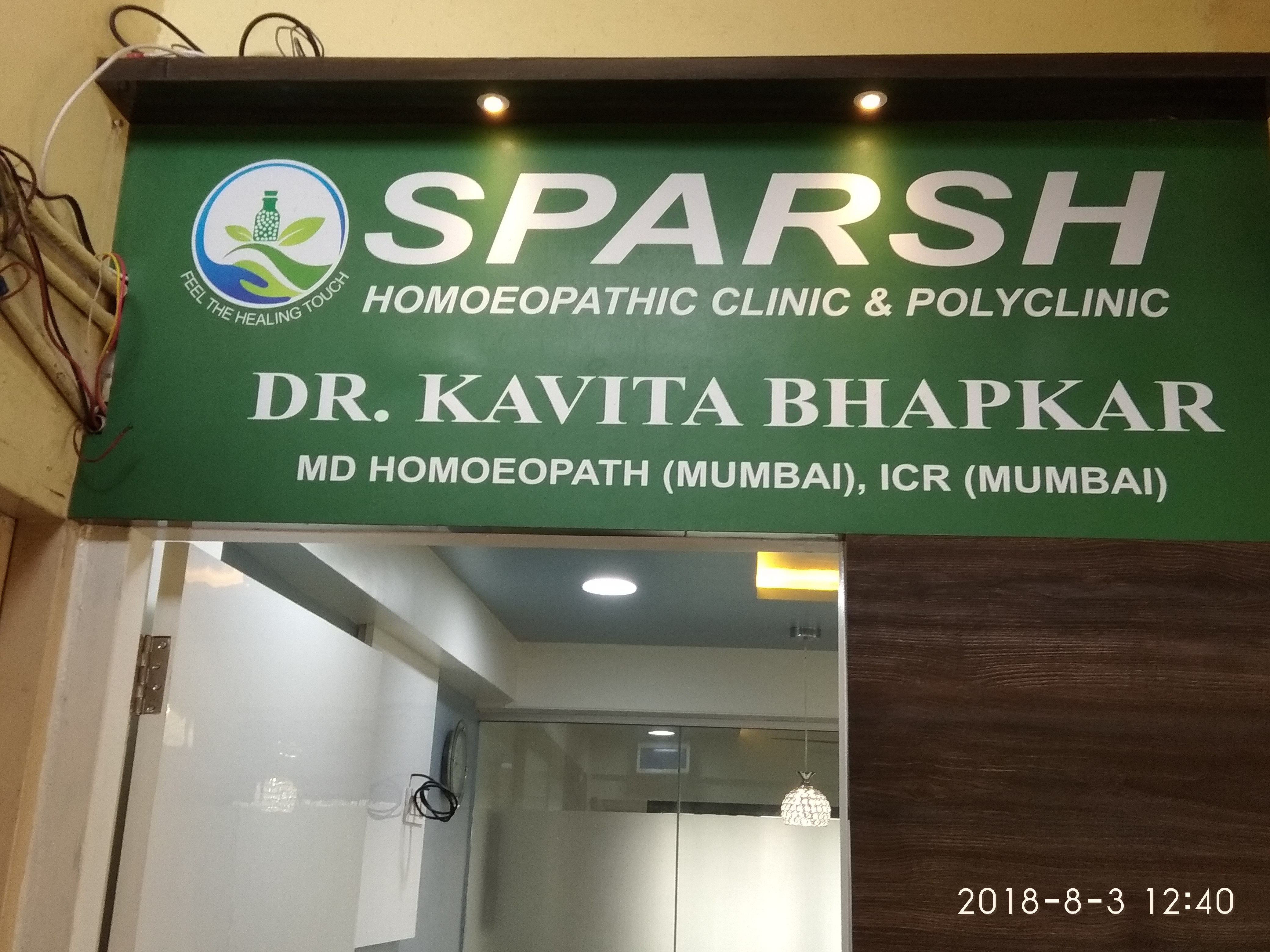 Sparsh homoeopathic clinic and polyclinic Image 3