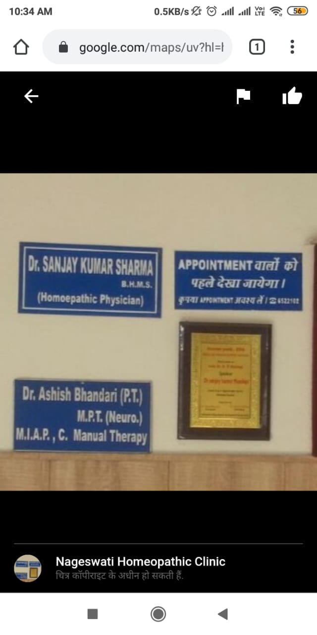 Nageswati Homoeopathic Chikitsalya Image 1