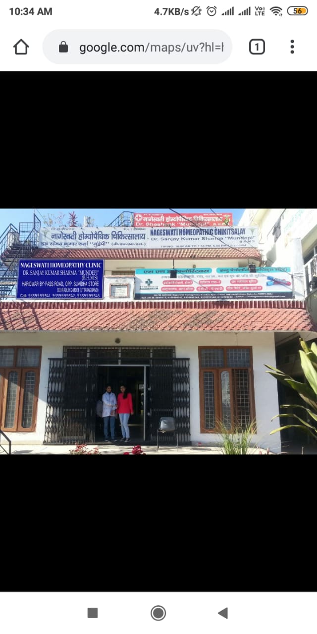Nageswati Homoeopathic Chikitsalya Image 2